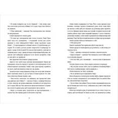 Книга Назви свою ціну - Голлі Джеймс. Фото 6