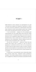 Книга Назви свою ціну - Голлі Джеймс. Фото 4