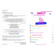 Книга Професії майбутнього. Фото 3