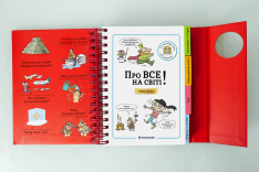 Книга Хочу знати! Про все на світі. Фото 3