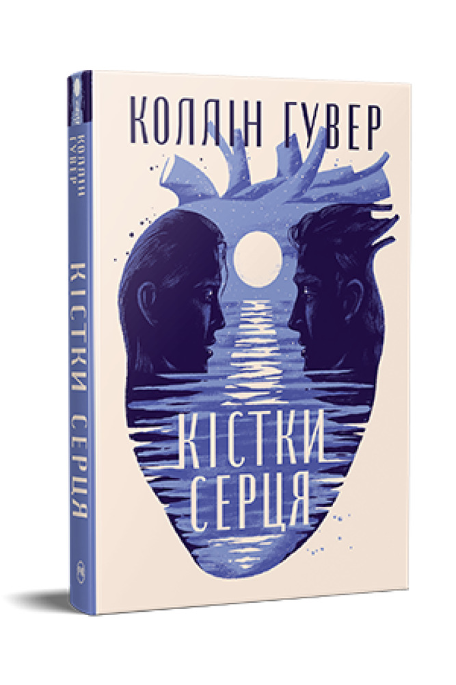 Книга Кістки серця - Коллін Гувер. Фото 2