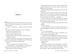 Книга Кістки серця - Коллін Гувер. Фото 5