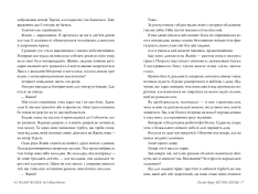 Книга Кістки серця - Коллін Гувер. Фото 4