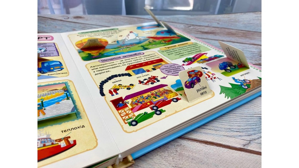 Книга Моя перша енциклопедія. Цікаві факти. 82 віконця. Фото 8