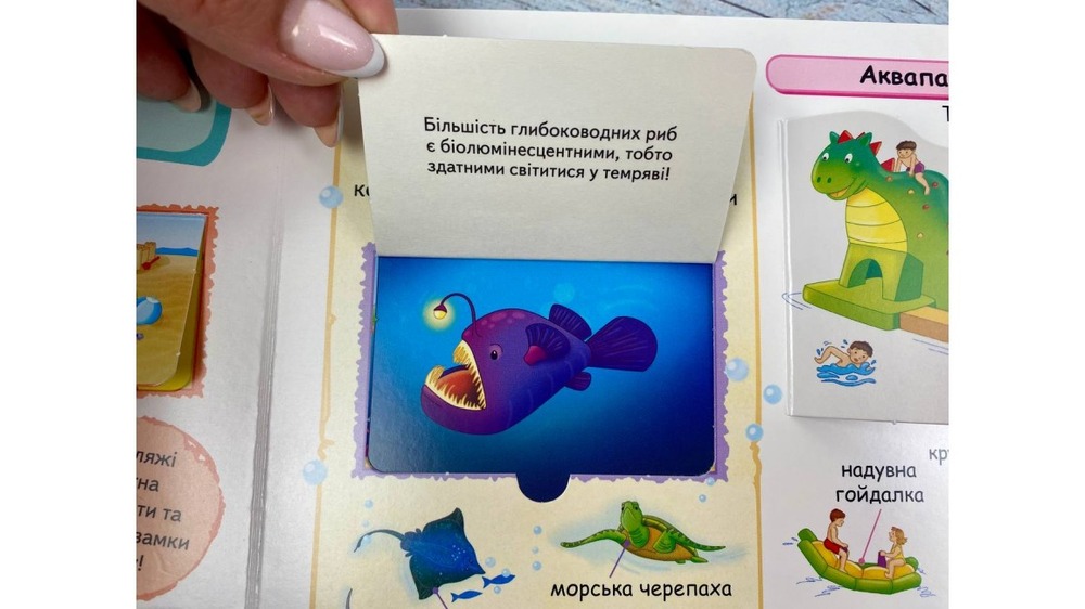 Книга Моя перша енциклопедія. Цікаві факти. 82 віконця. Фото 7
