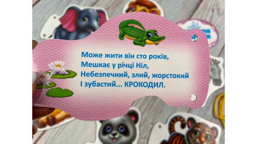 Улюблені тварини. Розумні сторінки на шнурівці. Фото 9