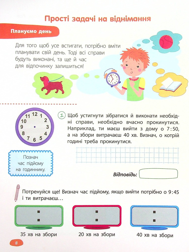 Книга STEM - навчання. Задачі. 2 клас - Альона Пуляєва. Фото 11