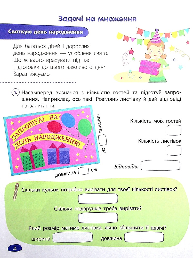 Книга STEM - навчання. Задачі. 3 клас - Альона Пуляєва. Фото 5