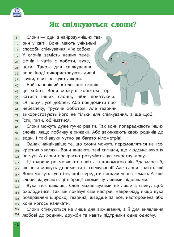 Книга Швидкочитання. 2 клас НУШ. Фото 4