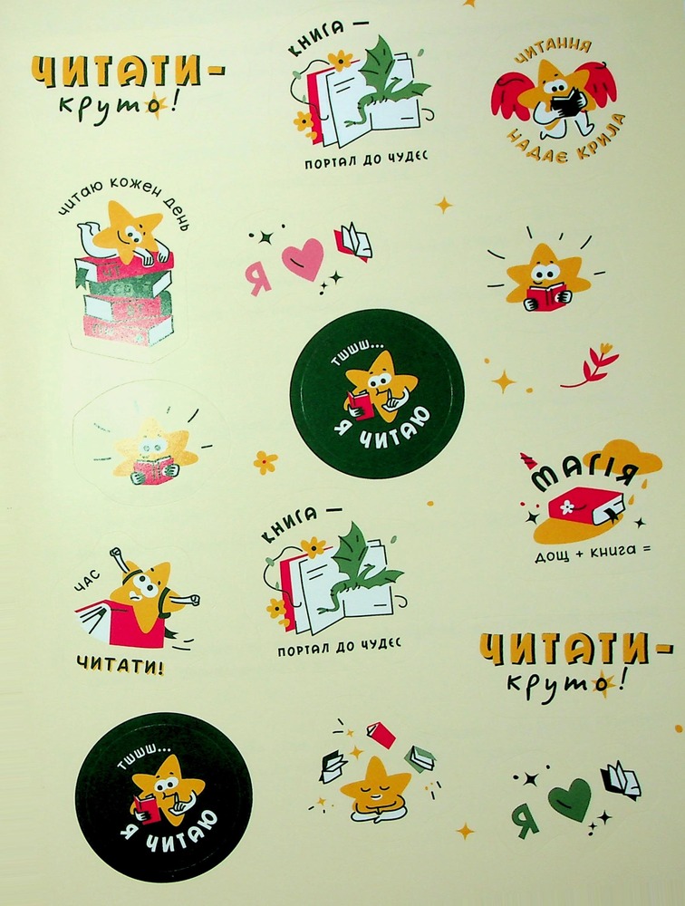Книга Швидкочитання. 3 клас НУШ. Фото 16