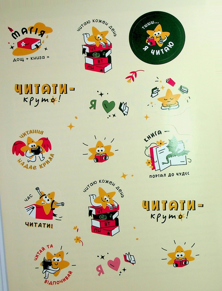 Книга Швидкочитання. 3 клас НУШ. Фото 15