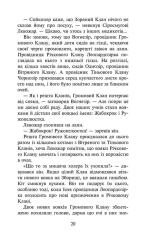 Книга Коти - вояки. Знамення Зореклану. Книга 1. Четвертий новак - Ерін Гантер. Фото 3