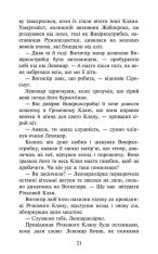 Книга Коти - вояки. Знамення Зореклану. Книга 1. Четвертий новак - Ерін Гантер. Фото 4