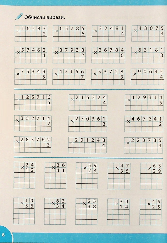 Книга Зошит-репетитор з математики. 3-4 класи. Письмове множення і ділення. Фото 9