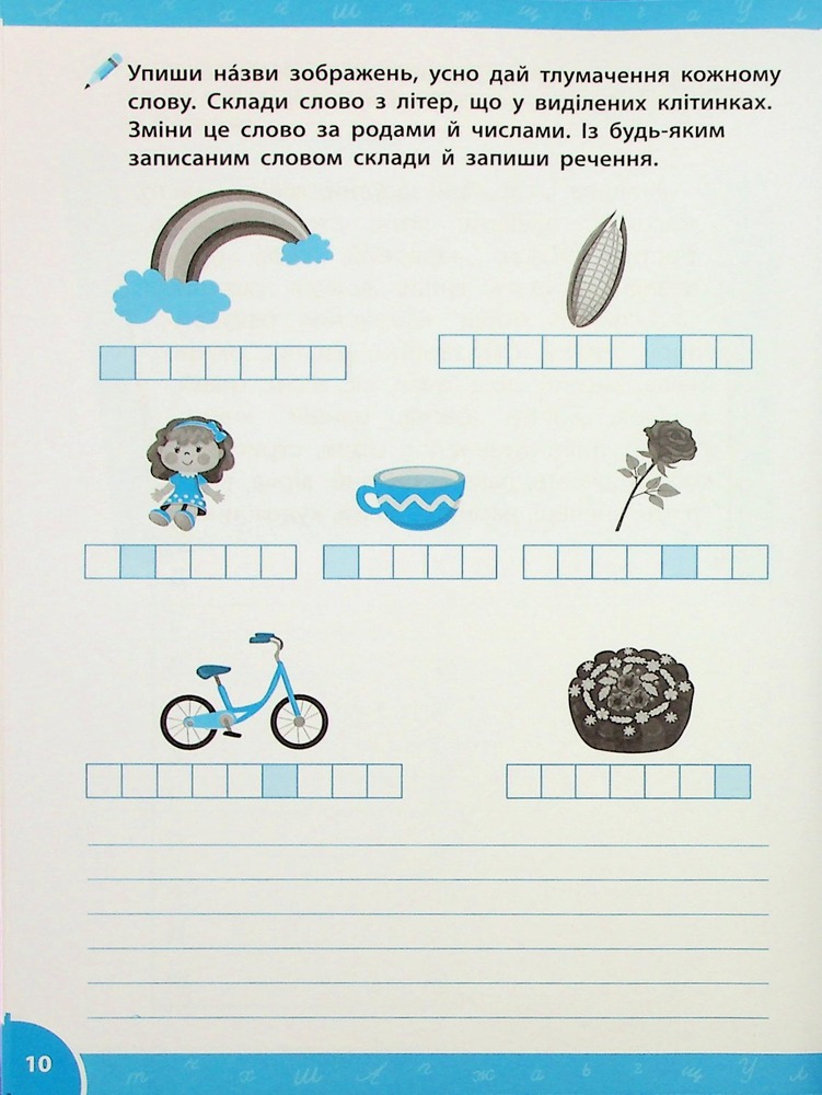 Книга Зошит-репетитор з української мови. 3-4 класи. Граматичні ігри та завдання. Фото 13