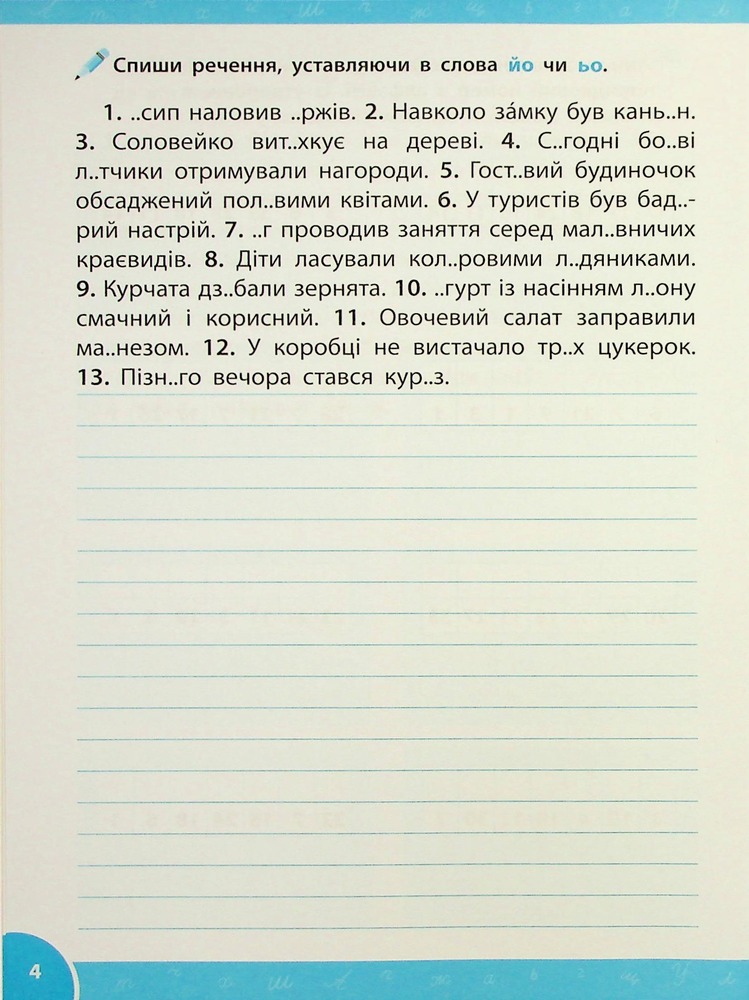 Книга Зошит-репетитор з української мови. 3-4 класи. Правила правопису. Фото 5