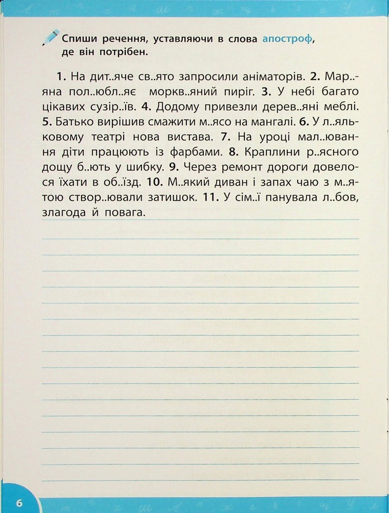 Книга Зошит-репетитор з української мови. 3-4 класи. Правила правопису. Фото 7