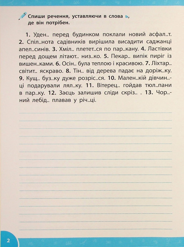Книга Зошит-репетитор з української мови. 3-4 класи. Правила правопису. Фото 3