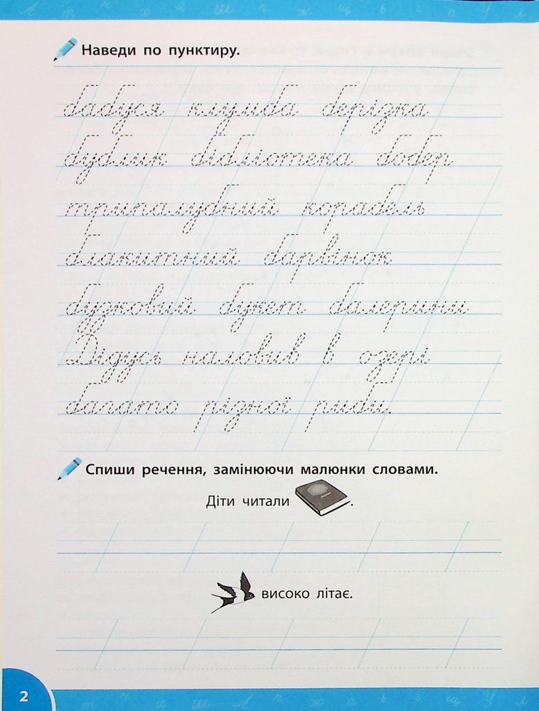 Книга Зошит-репетитор з української мови. 1-2 класи. Словникові ігри й головоломки. Фото 5