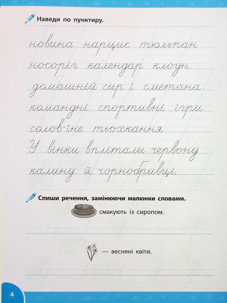 Книга Зошит-репетитор з української мови. 1-2 класи. Словникові ігри й головоломки. Фото 7