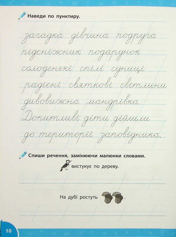 Книга Зошит-репетитор з української мови. 1-2 класи. Словникові ігри й головоломки. Фото 13