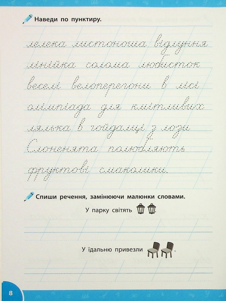 Книга Зошит-репетитор з української мови. 1-2 класи. Словникові ігри й головоломки. Фото 11