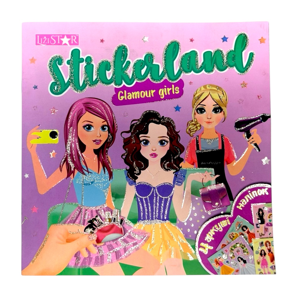 Книга з наліпками Stickerland. Glamour Girls