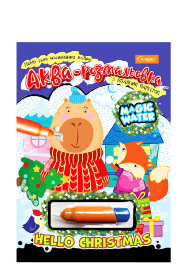 Книжка-розмальовка "Magic water" з водним маркером. Зимова серія "Hello. Christmas!"