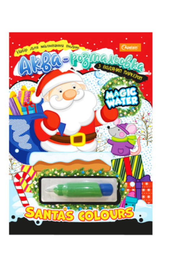 Книжка-розмальовка "Magic water" з водним маркером. Зимова серія "Santa`s Colors"