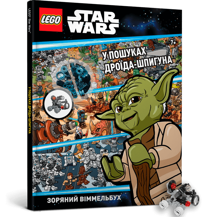 Книга LEGO® Star Wars™. У пошуках дроїда-шпигуна. Фото 2