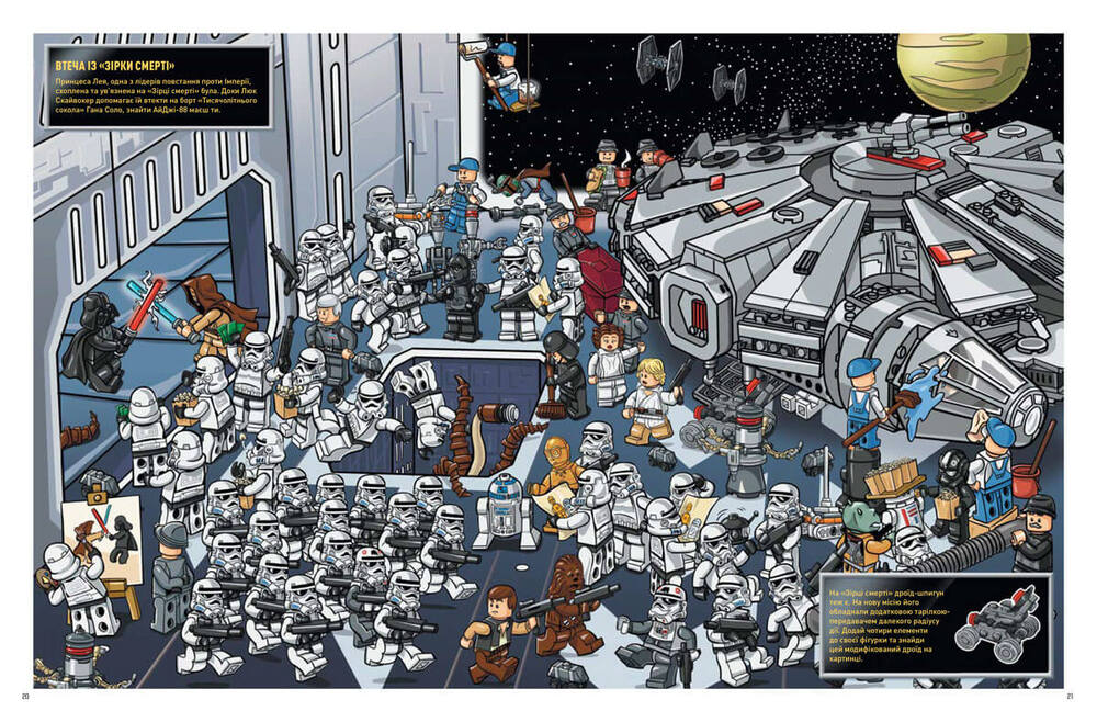 Книга LEGO® Star Wars™. У пошуках дроїда-шпигуна. Фото 6