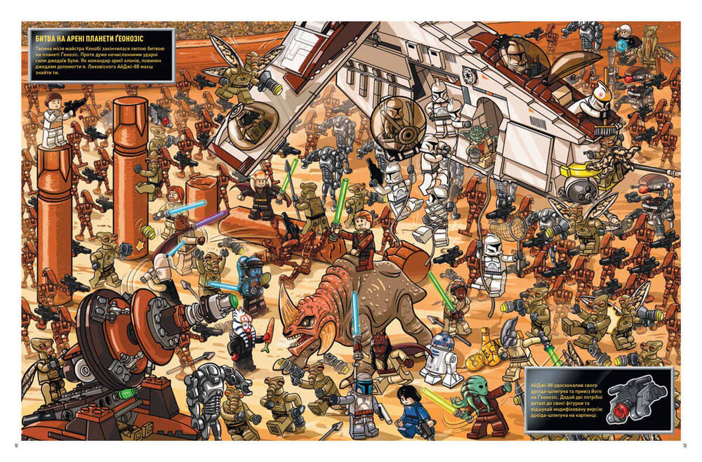 Книга LEGO® Star Wars™. У пошуках дроїда-шпигуна. Фото 5