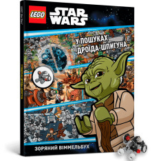 Книга LEGO® Star Wars™. У пошуках дроїда-шпигуна. Фото 2
