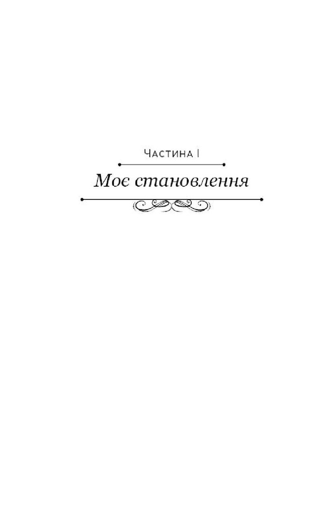 Книга Становлення - Мішель Обама. Фото 12