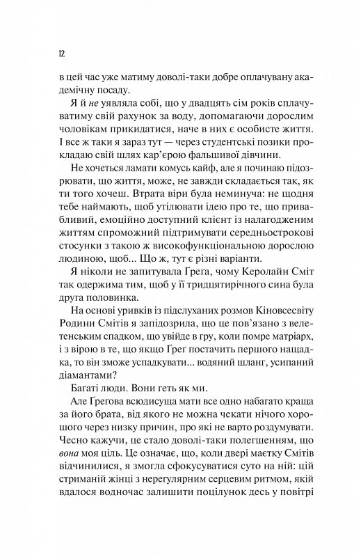 Книга Теоретично це кохання - Алі Гейзелвуд (із кольоровим зрізом). Фото 7