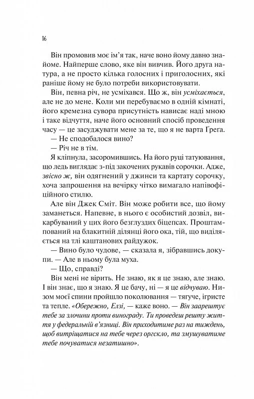 Книга Теоретично це кохання - Алі Гейзелвуд (із кольоровим зрізом). Фото 11