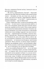 Книга Теоретично це кохання - Алі Гейзелвуд (із кольоровим зрізом). Фото 8