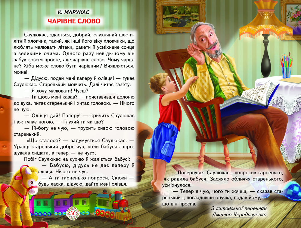 Книга Веселка Бути чемним легко. Фото 5