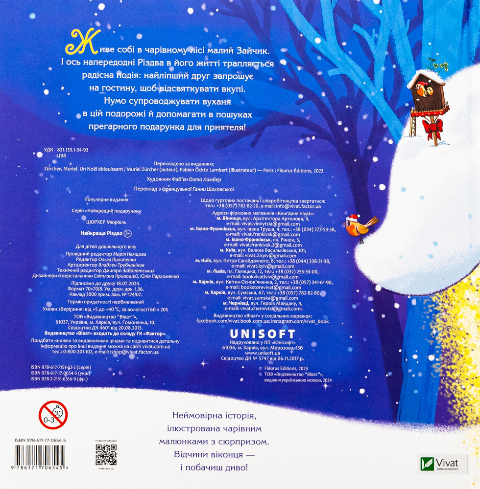 Книга Найкраще Різдво - Мюріель Цюрхер. Фото 2