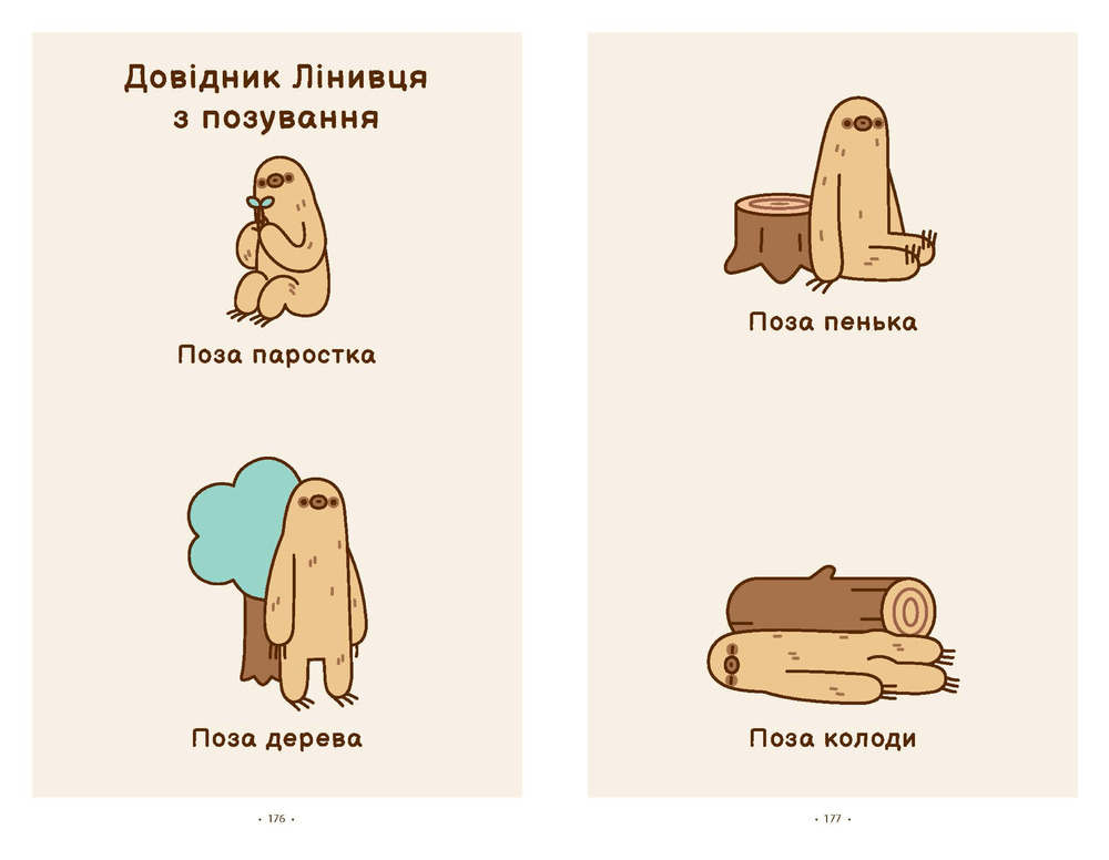Книга Порадник Пушин з усього на світі - Клер Белтон. Фото 6