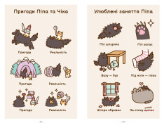 Книга Порадник Пушин з усього на світі - Клер Белтон. Фото 5