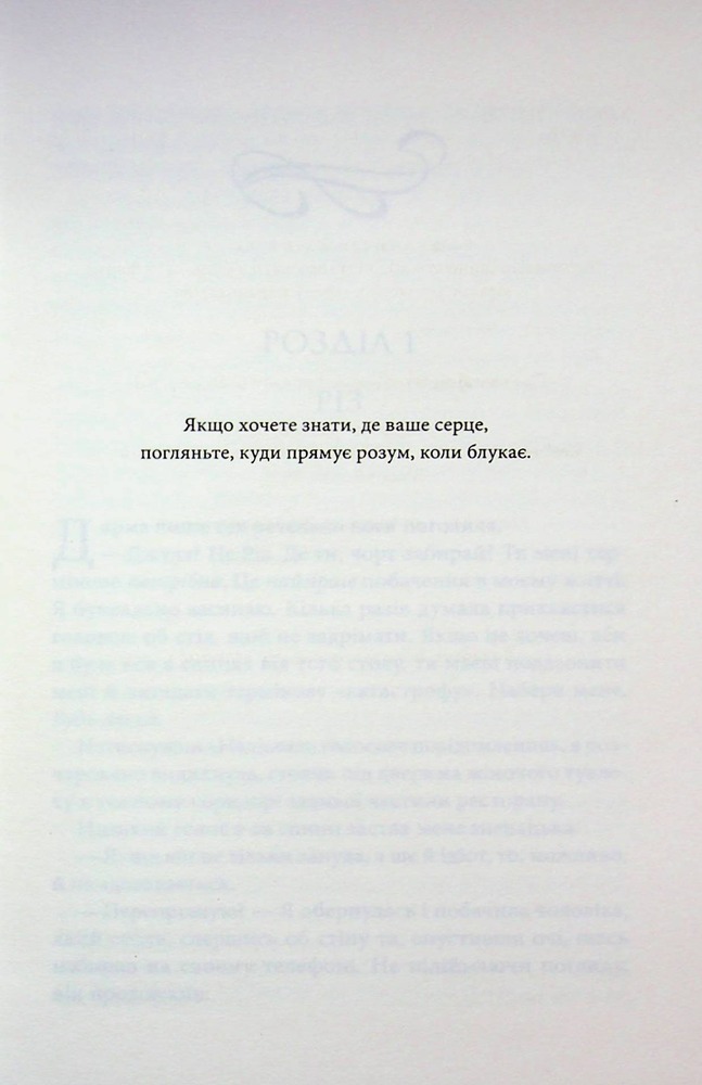 Книга Босмен - Ві Кіланд. Фото 3