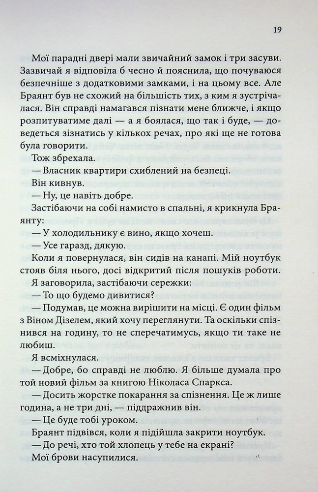 Книга Босмен - Ві Кіланд. Фото 16