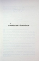 Книга Босмен - Ві Кіланд. Фото 3