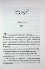 Книга Босмен - Ві Кіланд. Фото 4