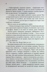 Книга Босмен - Ві Кіланд. Фото 5