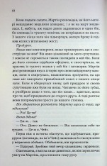 Книга Босмен - Ві Кіланд. Фото 7