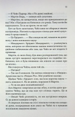 Книга Босмен - Ві Кіланд. Фото 8