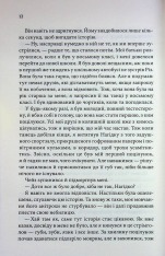 Книга Босмен - Ві Кіланд. Фото 9