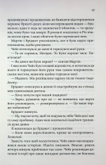 Книга Босмен - Ві Кіланд. Фото 10